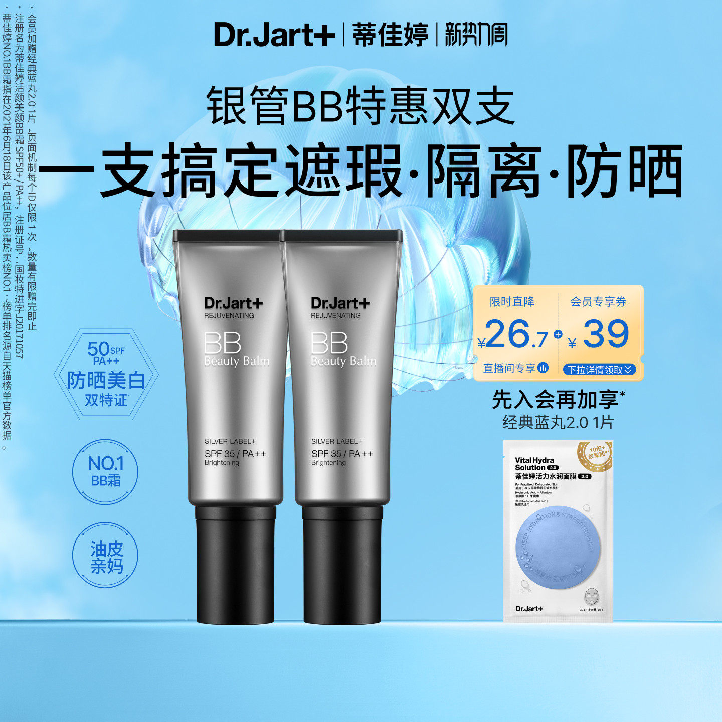 【立即抢购】蒂佳婷银管BB霜有色隔离遮瑕粉底防晒美白双特征