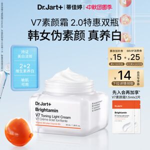 【立即抢购】蒂佳婷小橘灯素颜霜持证美白去黄去暗沉韩系伪素颜