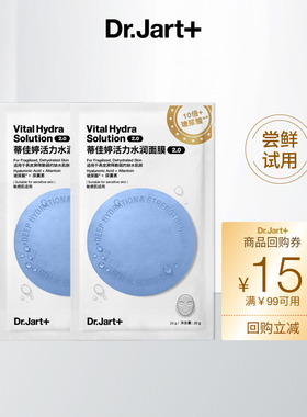 【U先入仓派】蒂佳婷经典蓝丸面膜2.0 体验装2片 - 渠道专属价