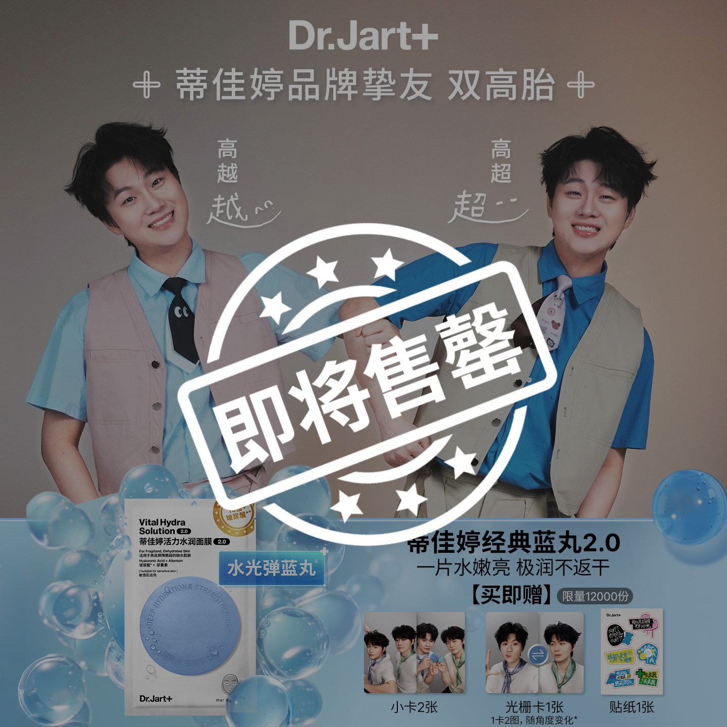 【双高胎同款】蓝丸2.0升级蒂佳婷水光弹面膜补水保湿敏肌可用