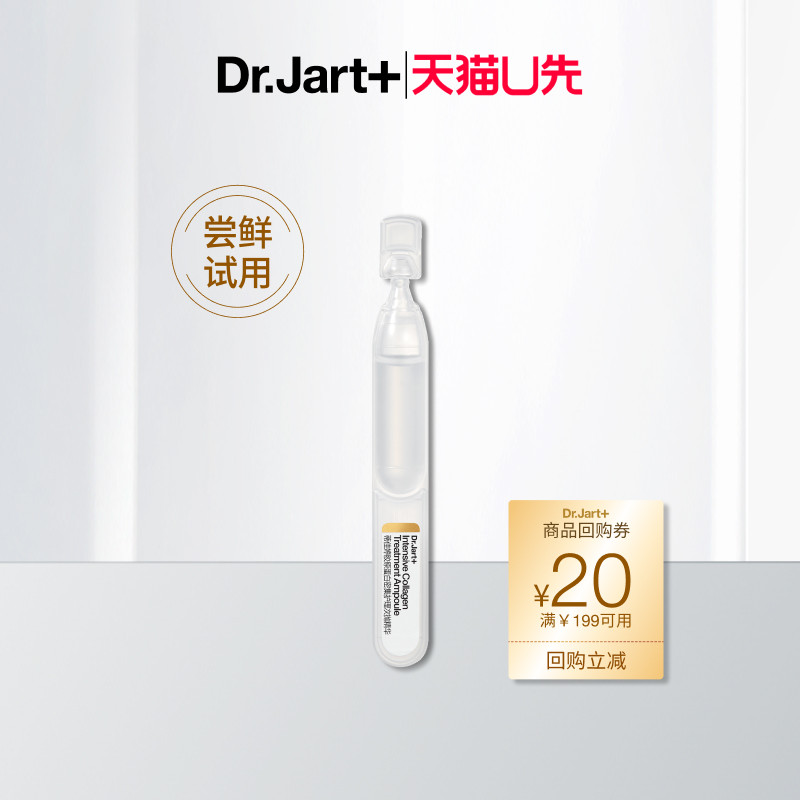 【天猫小样节】蒂佳婷大白针次抛 体验装-渠道专属价 免费入仓