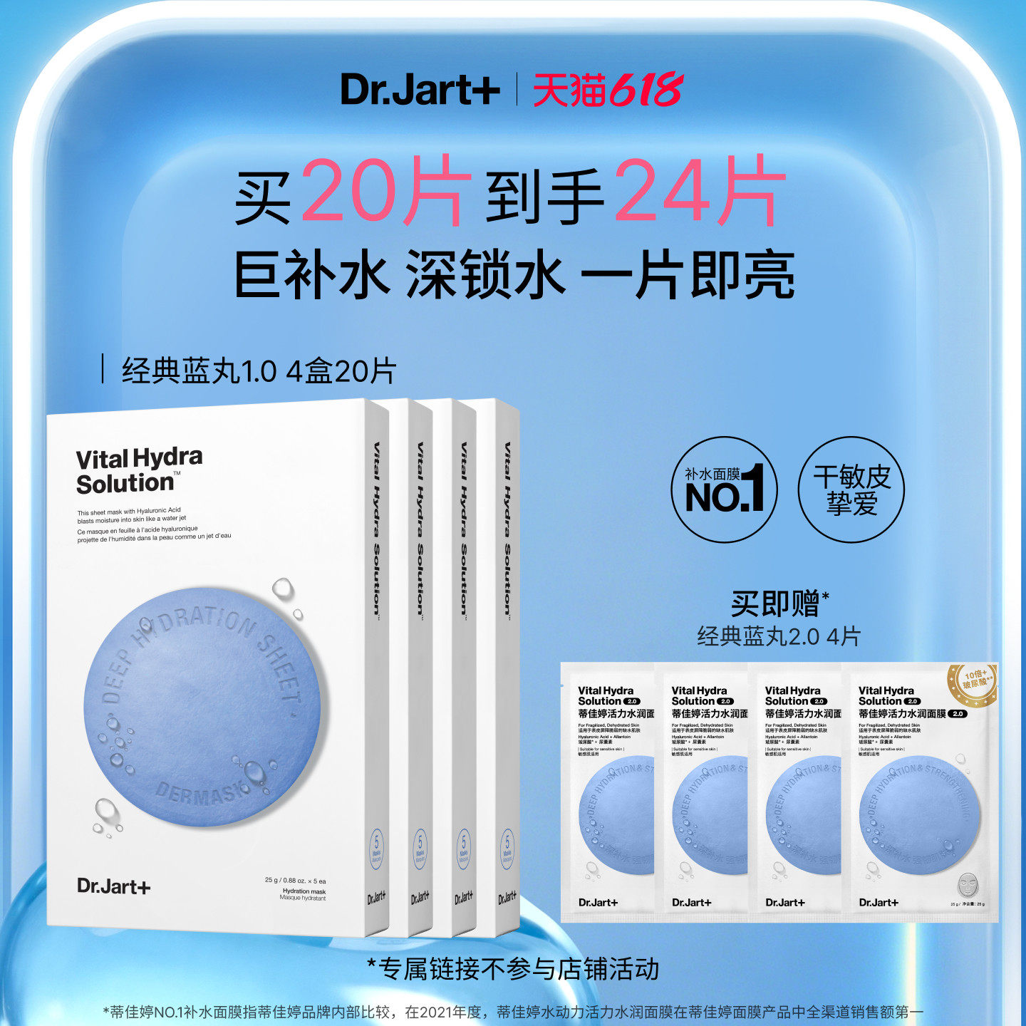 【专属机制】蒂佳婷补水蓝丸面膜1.0晒后补水天花板保湿水光修护
