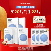 蒂佳婷补水蓝丸面膜1.0晒后补水天花板保湿 专属机制 水光修护