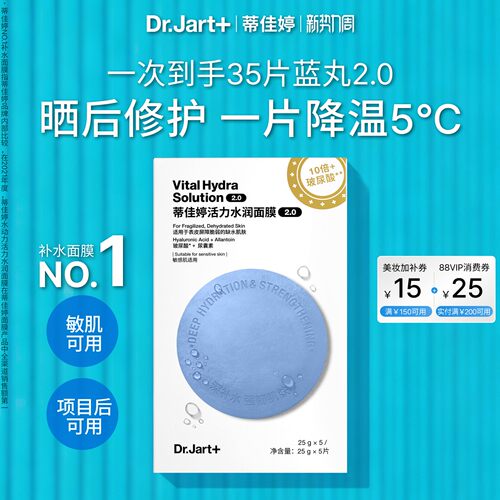 蓝丸2.0升级院线水光敏肌可用