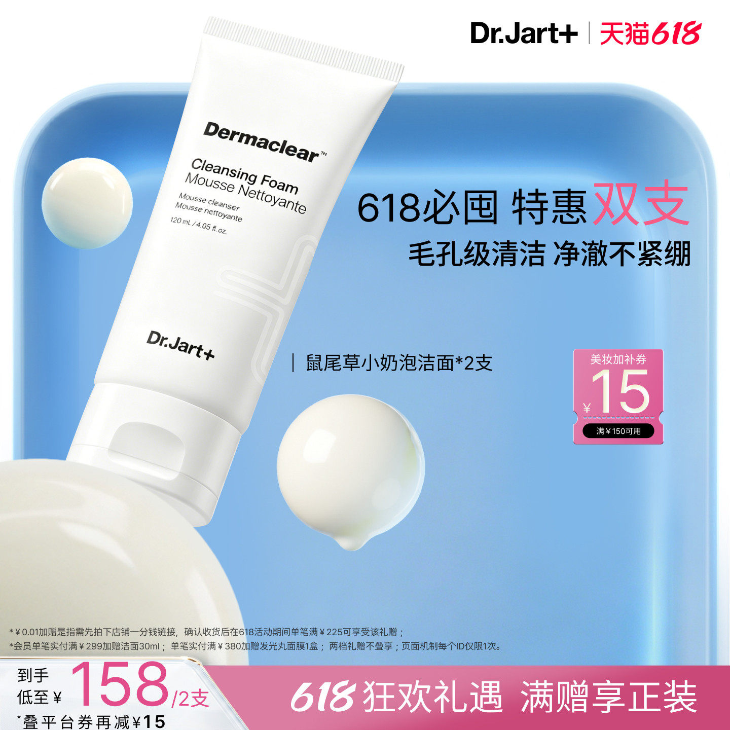 【618狂欢购】蒂佳婷洁面慕斯清洁毛孔洁面泡沫卸妆洗面奶温和