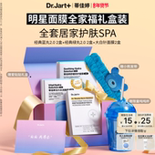 蒂佳婷蓝绿丸2.0大白针面膜补水保湿 新年礼物 修护明星全家福