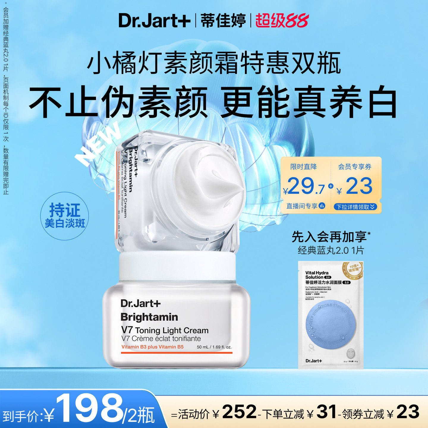 蒂佳婷小橘灯素颜霜持证美白去黄去暗沉韩系伪素颜