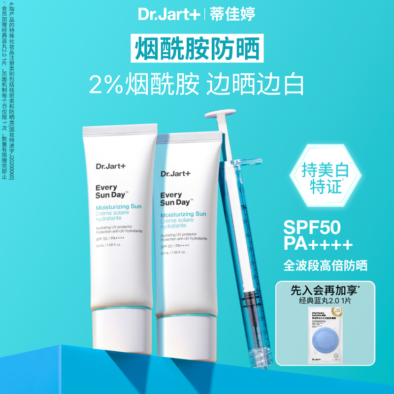 蒂佳婷祛斑防晒双特征防晒霜