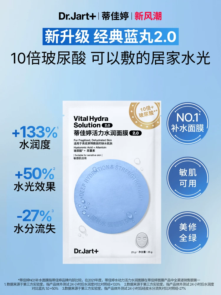 [Купить] Синий таблеток 2.0 обновленная маска Water-Elastic Di Jiating доступна для увлажнения и гидратации чувствительной кожи.