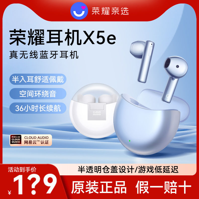 荣耀亲选Moecen X5e蓝牙耳机无线半入耳降噪防水运动游戏超长待机怎么样,好用不?