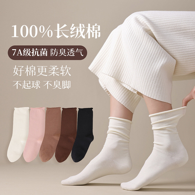 高品质秋冬纯棉大码袜子女中筒无骨松口月子袜防臭抗菌长袜中老年