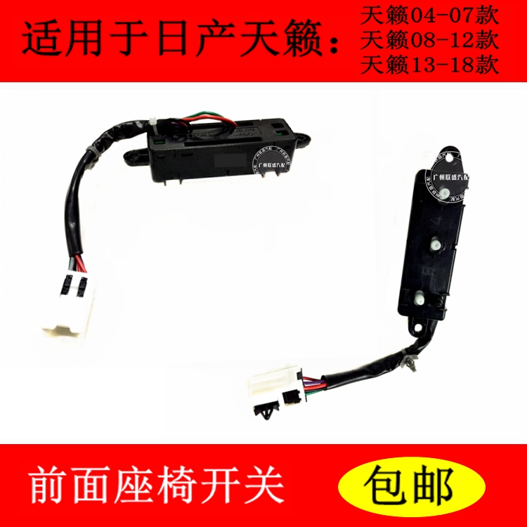 东风日产天籁04-18款前主副驾驶座椅座位电动调节开关调节控制器|msdalam kategori kereta/artikel/Fitting/Refit, bahagian-bahagian auto, Interior Systems, Kerusi dan Aksesori - dari Buy2taobao.com untuk memberikan perkhidmatan ejen Taobao profesional membeli