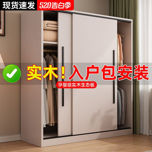 租房用专用衣柜出租屋衣柜实木生态板家用卧室推拉门柜子出租房用