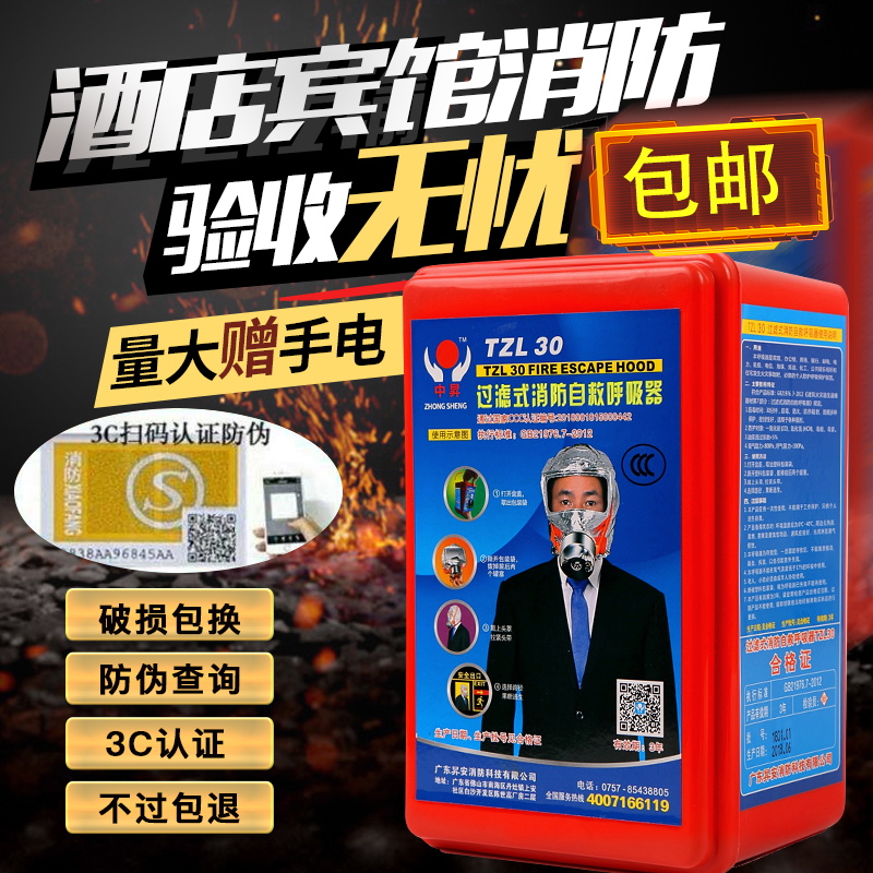 防火マスク 3c認定 ホテルの客室 防毒マスク マスク エスケープ セルフ レスキュー 呼吸 ホーム アンチスモーク