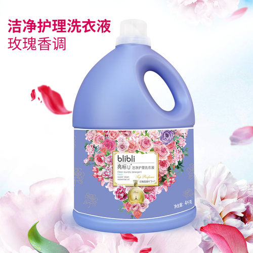 亮标洁净护理洗衣液手洗机洗留香