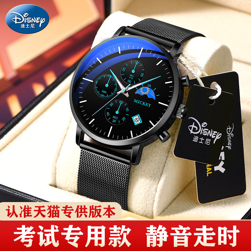 迪士尼高中生手表男2023年新款男款学生青少年男孩初中生机械考试