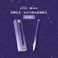 KACO星汉灿烂国家博物馆联名初心中性笔单支装旋转出芯0.5黑学生书写刷题创意办公签字大容量速干顺滑含笔芯