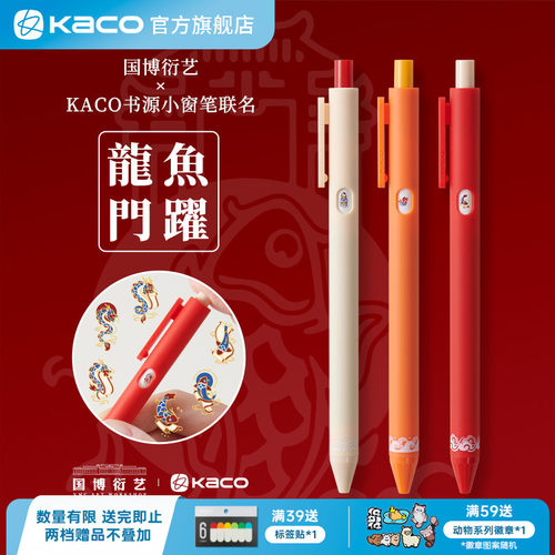 KACO鱼跃龙门小窗笔单支含笔芯