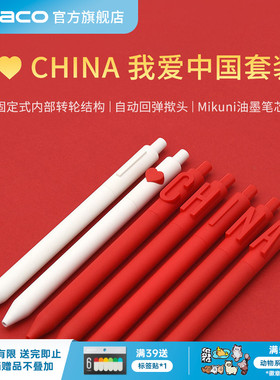 KACO ALPHA字母笔我爱中国套装7支0.5mm黑色按压式中性笔 学生刷题书写用办公文具创意简约