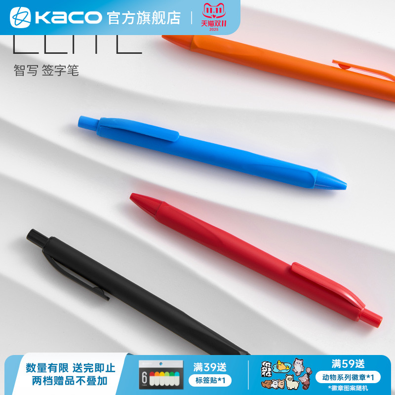 KACO智写按动式中性笔单支
