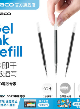 KACO SDRY中性笔芯 1秒快干 亚规替芯10支装0.5按动子弹头笔头大容量双倍书写超长800米顺滑黑色好写耐写宝