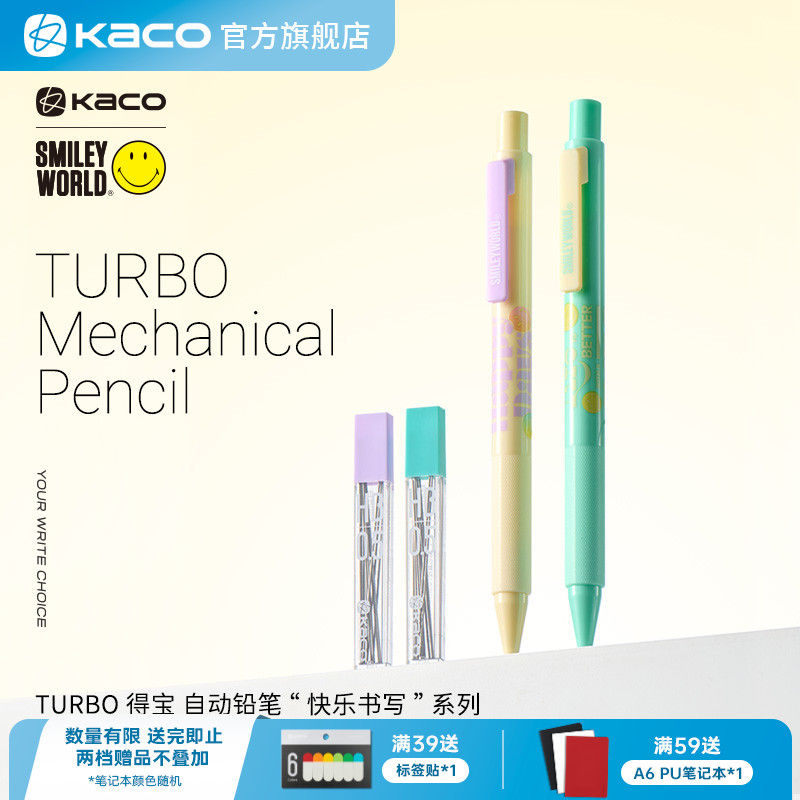 KACO SMILEYWORLD聯(lián)名得寶自動(dòng)鉛筆0.5自動(dòng)鉛筆小清新可愛(ài)少女心二三年級(jí)學(xué)生練字寫(xiě)作業(yè)不斷芯HB鉛芯帶橡皮