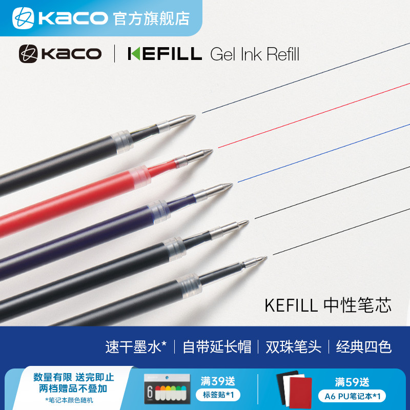 KACO新款大容量亚规笔芯