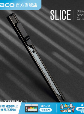 KACO 司锐美工刀SLICE不锈钢裁纸刀 30°锐角刀头锋利坚韧不易折断 自动锁定使用安心 学生剪裁刀片
