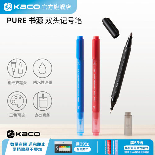 KACO书源双头记号笔红蓝黑马克笔