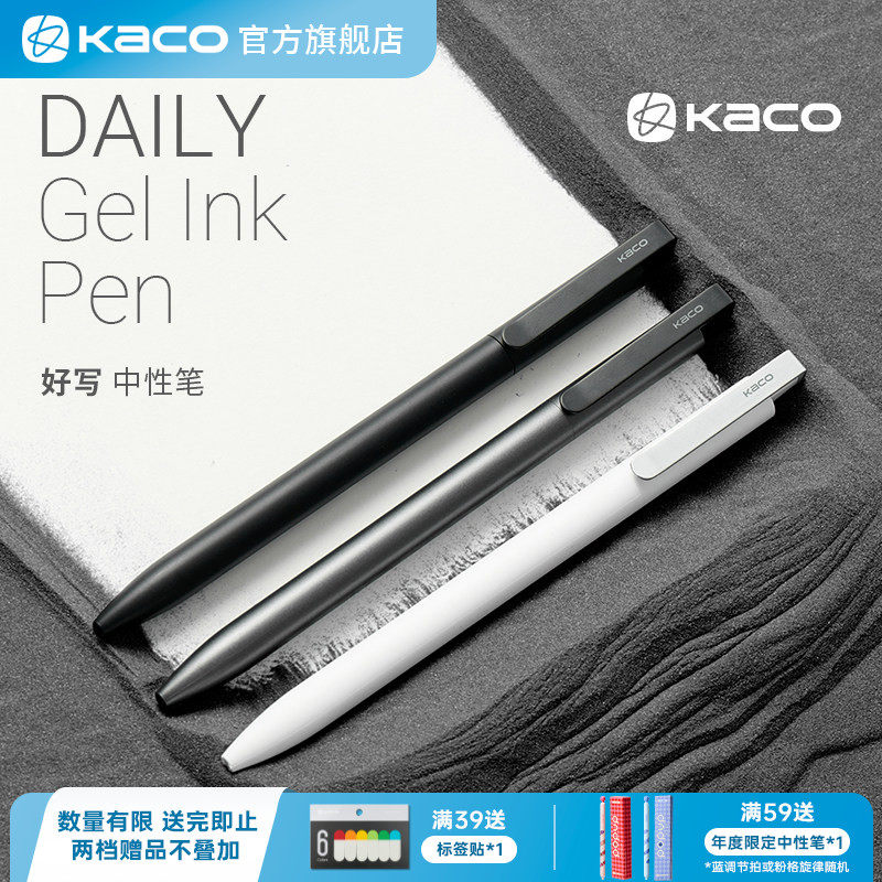 KACO 好写DAILY中性笔按动式商务签字笔单支装0.5黑芯 金属笔夹大容量800米书写办公文具速干顺滑 学生刷题笔