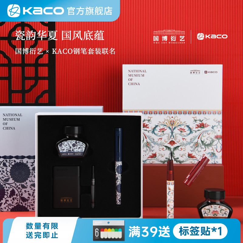 国家博物馆练字钢笔kaco