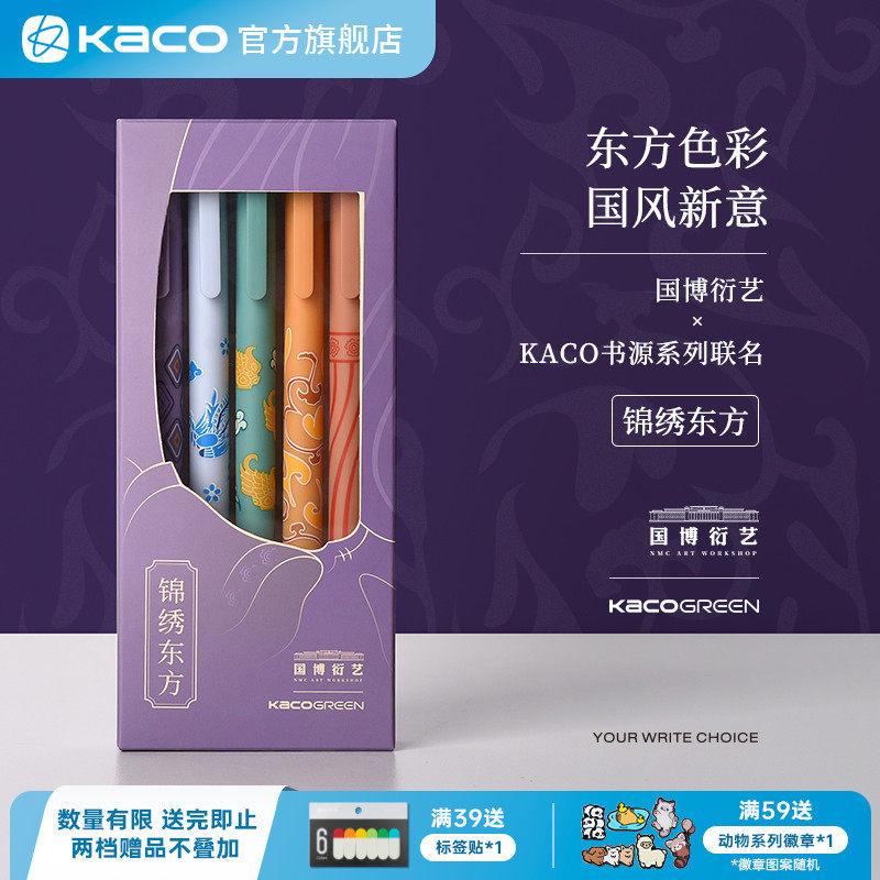 博物馆手账涂鸦标记重点中性笔