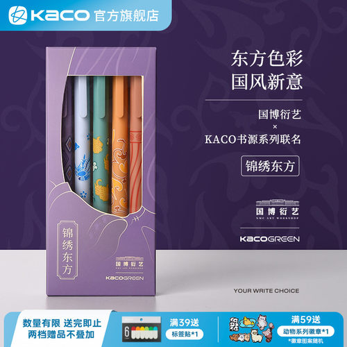 博物馆手账涂鸦标记重点中性笔