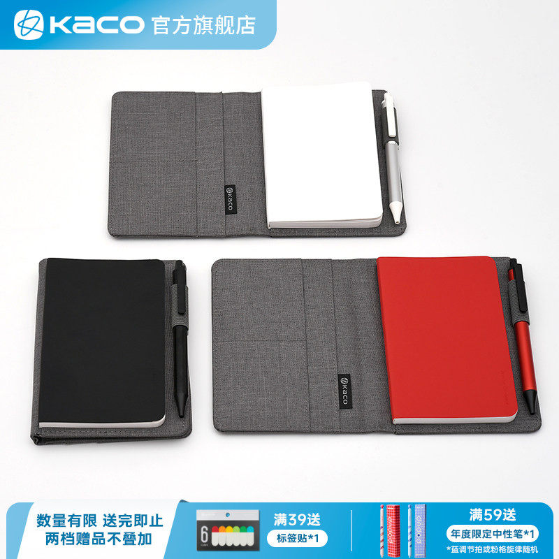KACO爱乐A6随身笔记本套装PU软面本道林纸记事本+智途0.5黑色中性笔 高档商务会议礼品防水防污收纳卡包ALIO