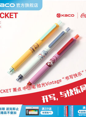KACO｜「可口可乐」联名中性笔vintage3支装按动0.5黑水笔按动式高颜值考试学习书写刷题笔顺滑创意ins风