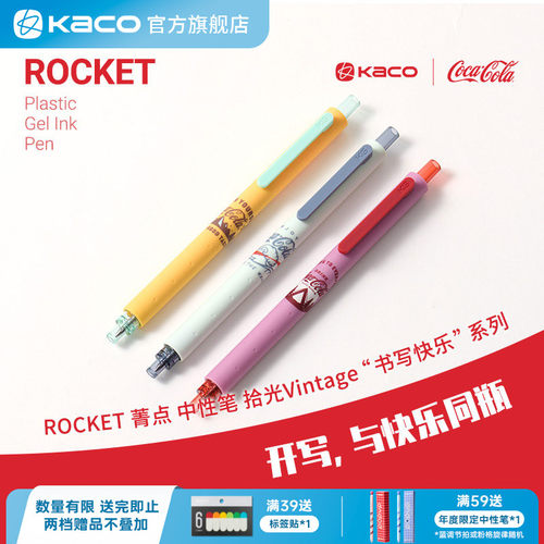 KACO｜「可口可乐」联名中性笔vintage3支装按动0.5黑水笔按动式高颜值考试学习书写刷题笔顺滑创意ins风