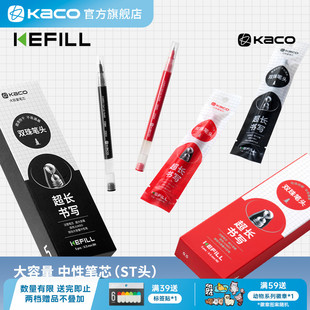 0.5按动st笔头大容量双倍书写超长1800米顺滑黑适用按动珍宝 双珠笔芯大容量中性笔替芯5支装 KACO KEFILL