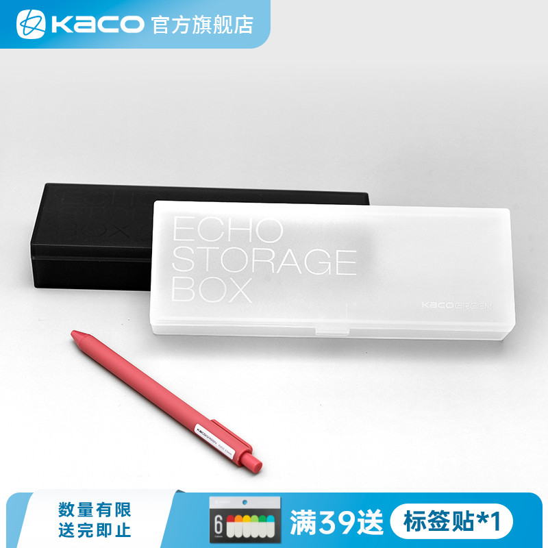 kaco透明文具盒笔盒ins潮男pp盒