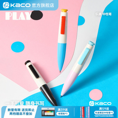 KACOPOPUP灵悦中性笔