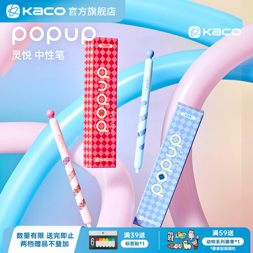KACO POPUP灵悦蓝调节拍中性笔创意高颜值ins风解压按动 0.5黑学生书写刷题创意办公签字刷题