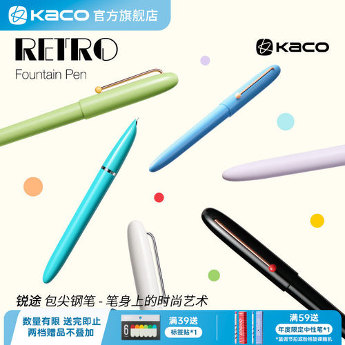 KACO练字Ef包尖钢笔复古