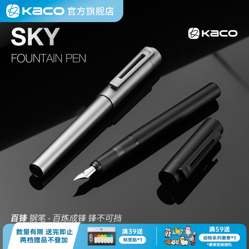 KACO SKY百锋钢笔磨砂EF尖 吸墨器墨囊钢笔两用sky 商务学生学习用办公书写文具