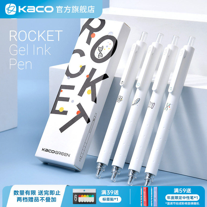 KACO菁点学科笔2代中性笔4支装按动式大容量刷题书写文具耐写宝耐用顺滑好写办公ins风 高颜值黑水笔学生学习