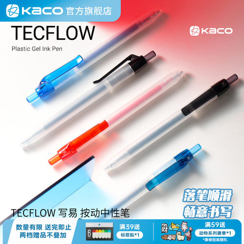 KACO中性笔写易大容量800米书写长度学生刷题考研商务办公文具签字笔0.5黑色按动中性笔速干顺滑