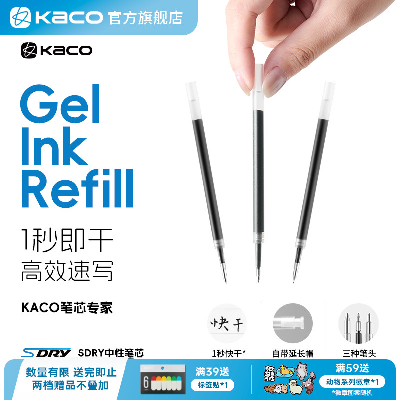 适用于 亚规按动式 中性笔，考试用、