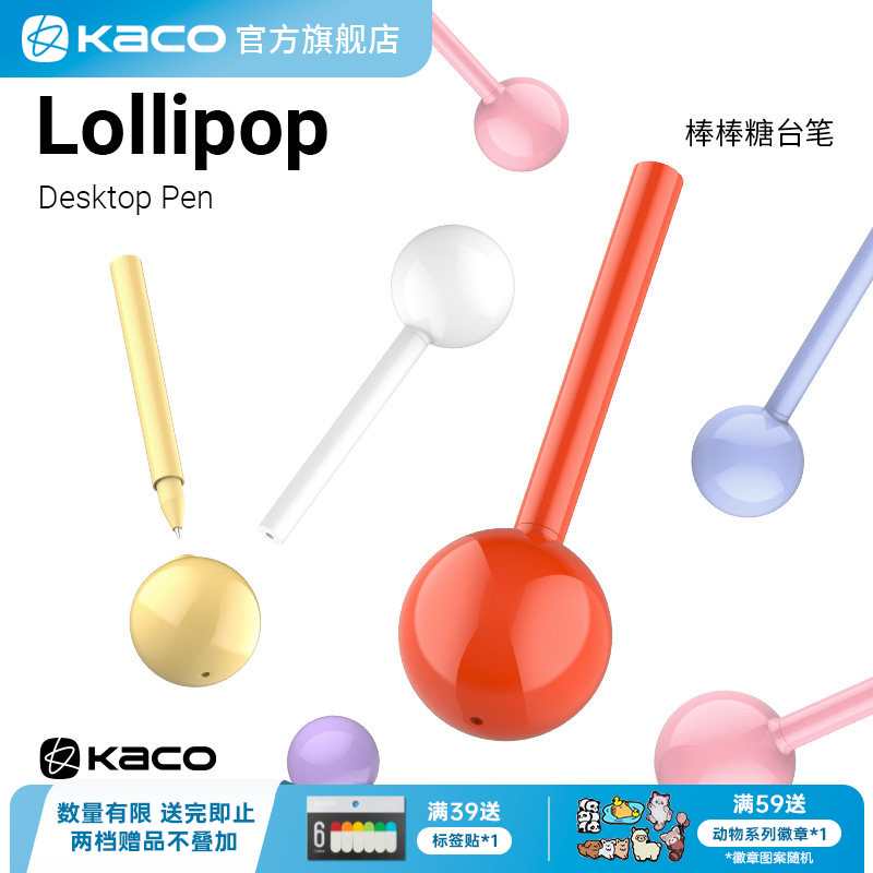 KACO Lollipop棒棒糖台笔0.5黑芯单支装大容量中性笔800米书写长度 学生办公文具子弹头不倒翁签字笔顺滑流畅