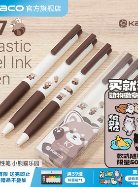 KACO小熊猫乐园黑笔刷题笔K7中性笔3支装速干黑色高颜值0.5mm笔芯 学生按动式大容量刷题水笔文具