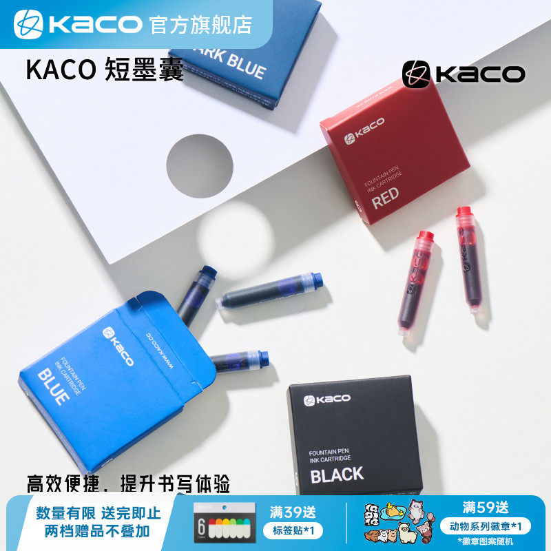 KACO钢笔彩墨 短款大容量墨胆 蓝黑红色钢笔通用一次性墨囊 染料型墨水出水顺畅不堵笔6支装