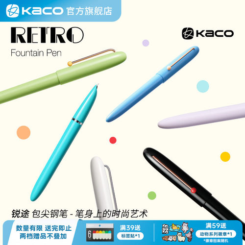 KACO练字Ef包尖钢笔复古