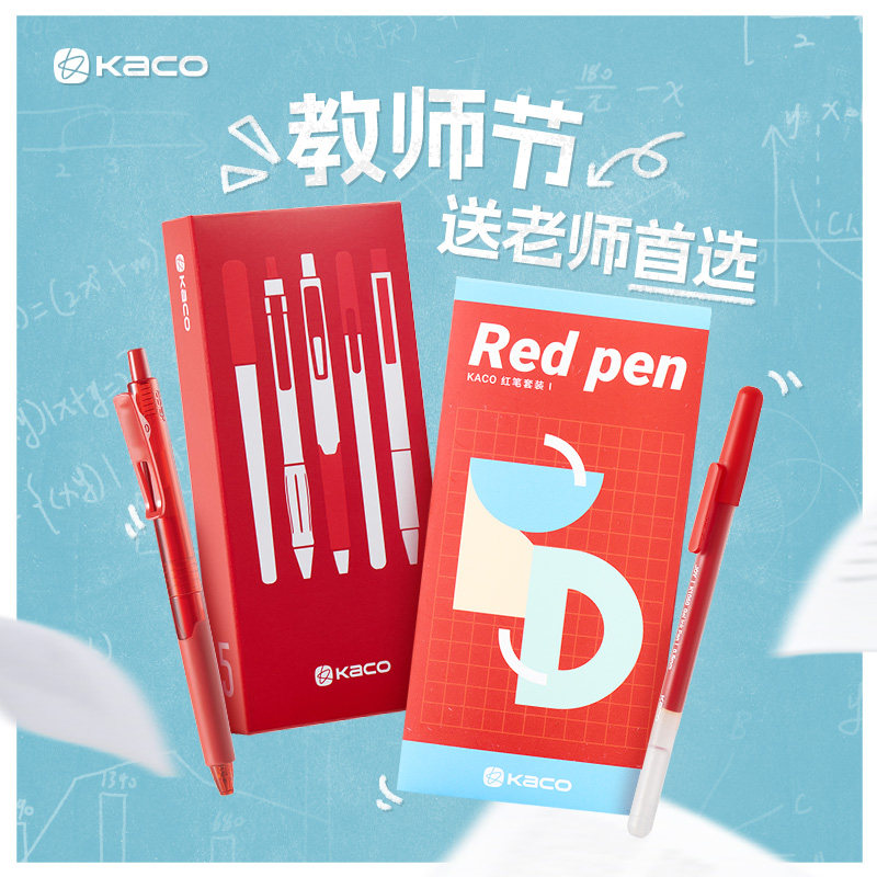 KACO按动批改用红笔套装图片